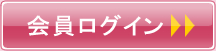 Re-Parts ログイン