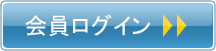 T-Ring ログイン