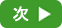 次