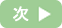 次