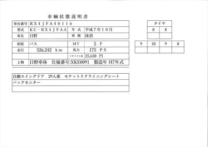 写真24