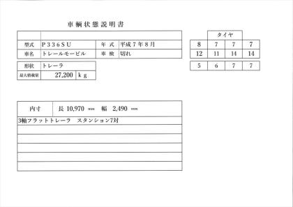 写真21