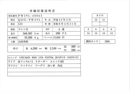 写真21