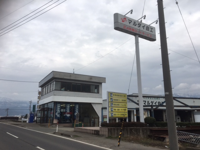 有限会社マルダイ自工
