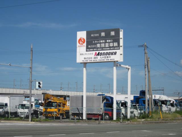 株式会社南陽重車輌