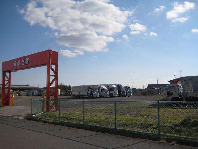 高野自販